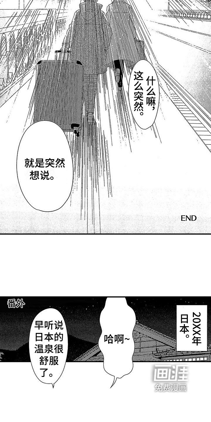 第24章：看世界【完结】