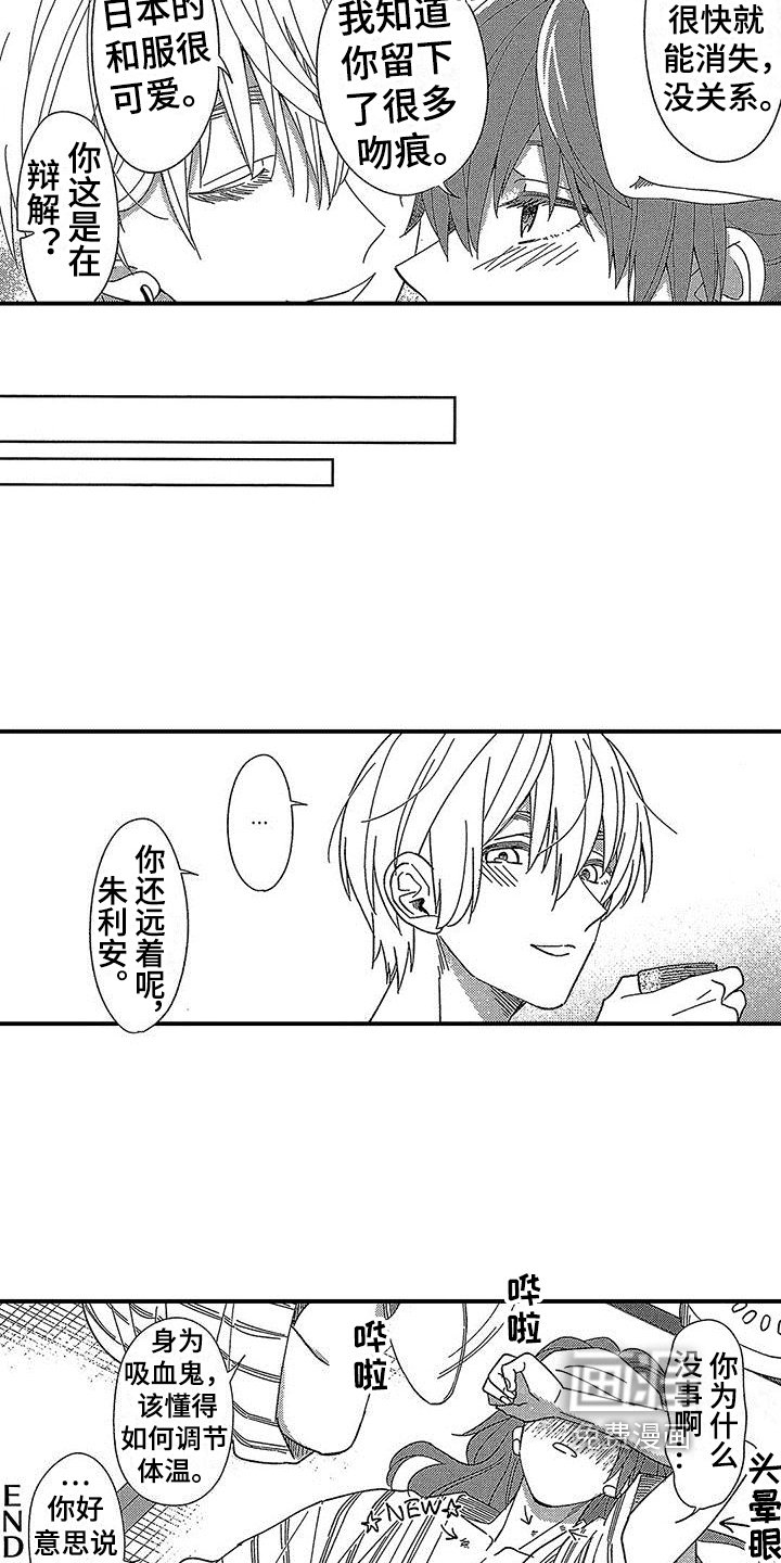第24章：看世界【完结】