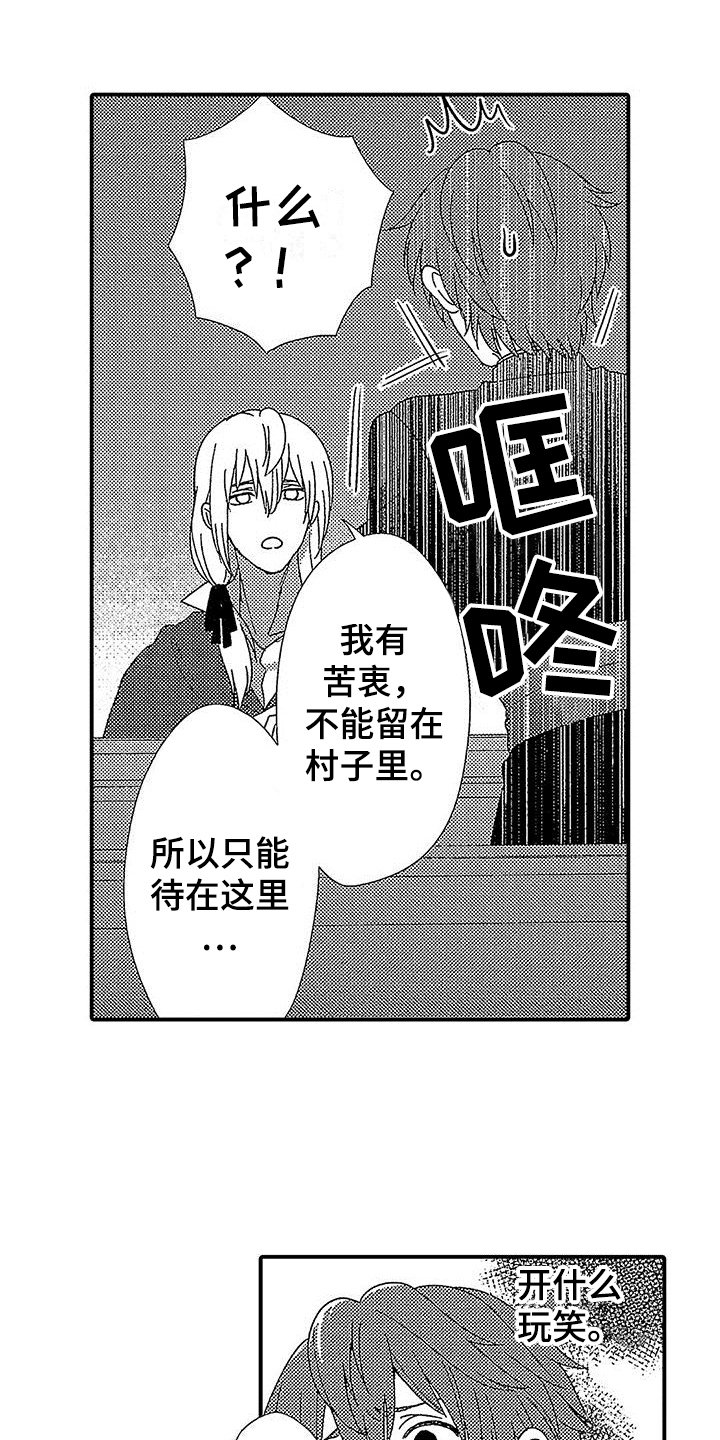 第3章：交易