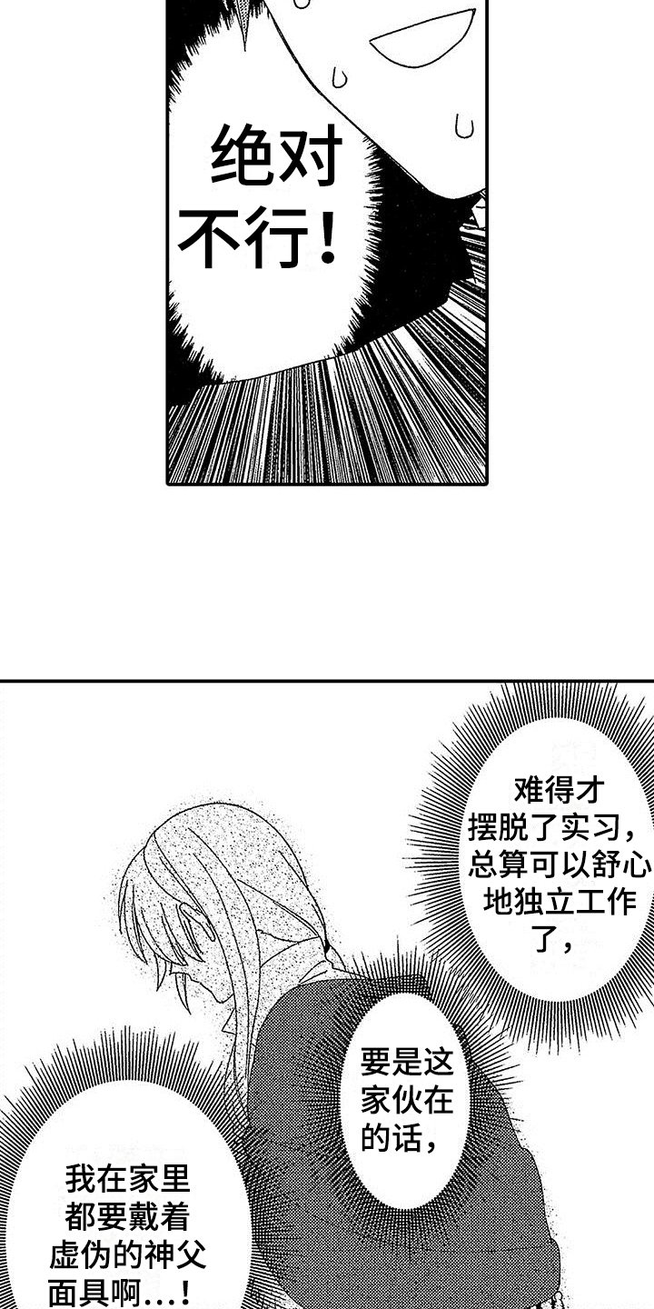 第3章：交易