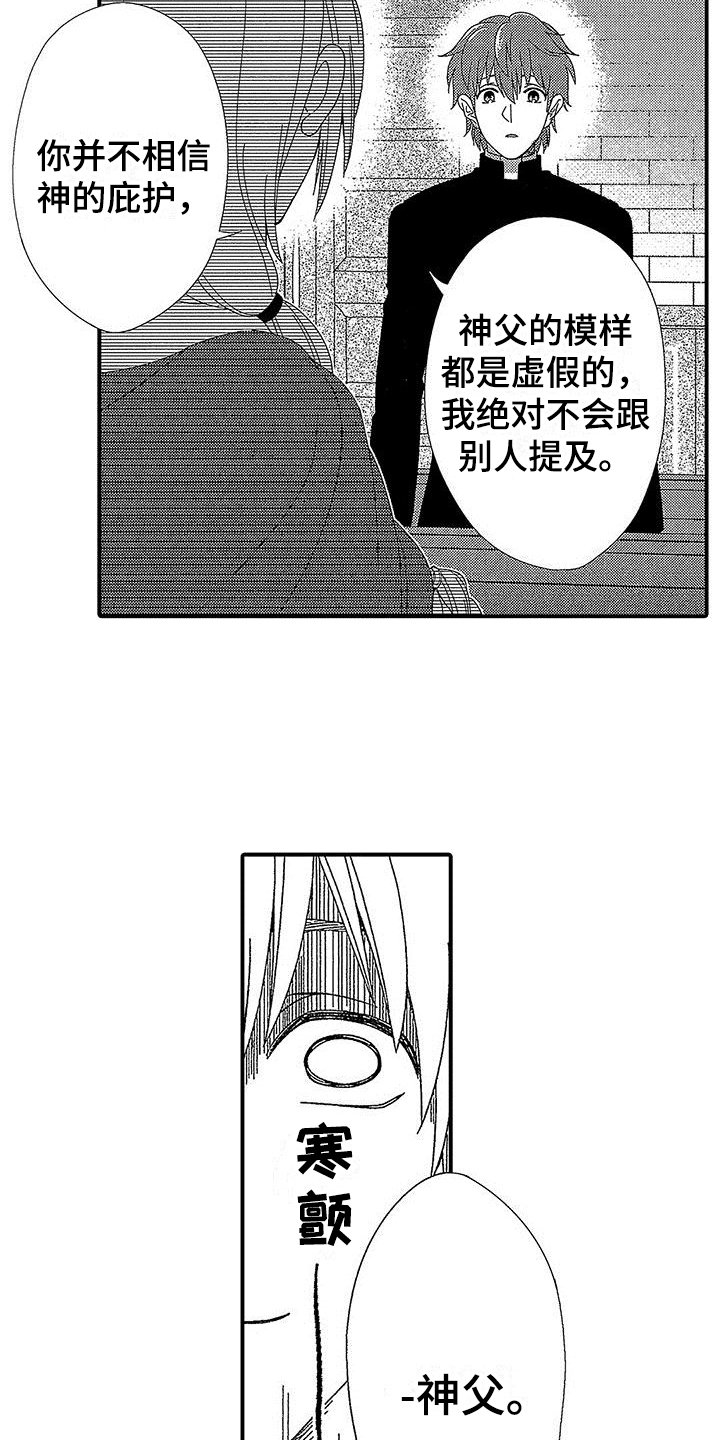 第3章：交易