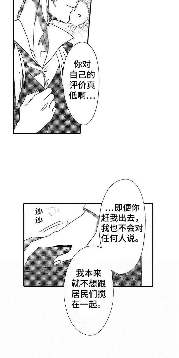 第3章：交易