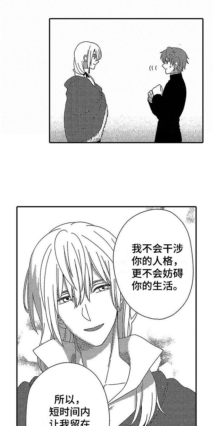 第3章：交易