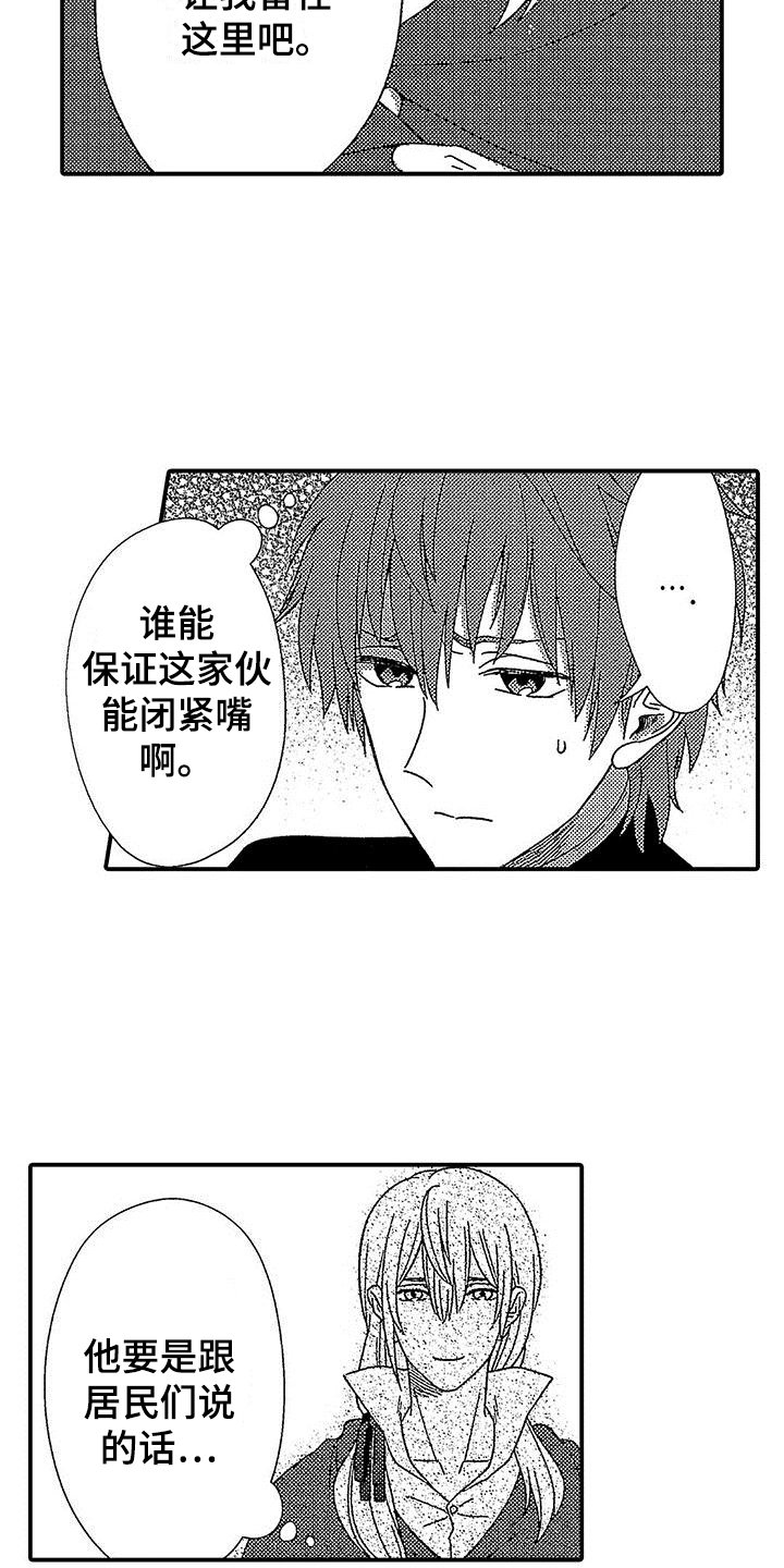 第3章：交易
