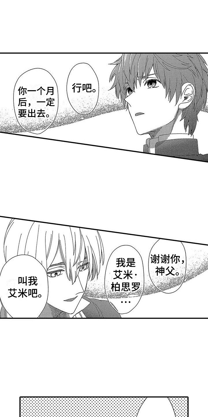 第3章：交易