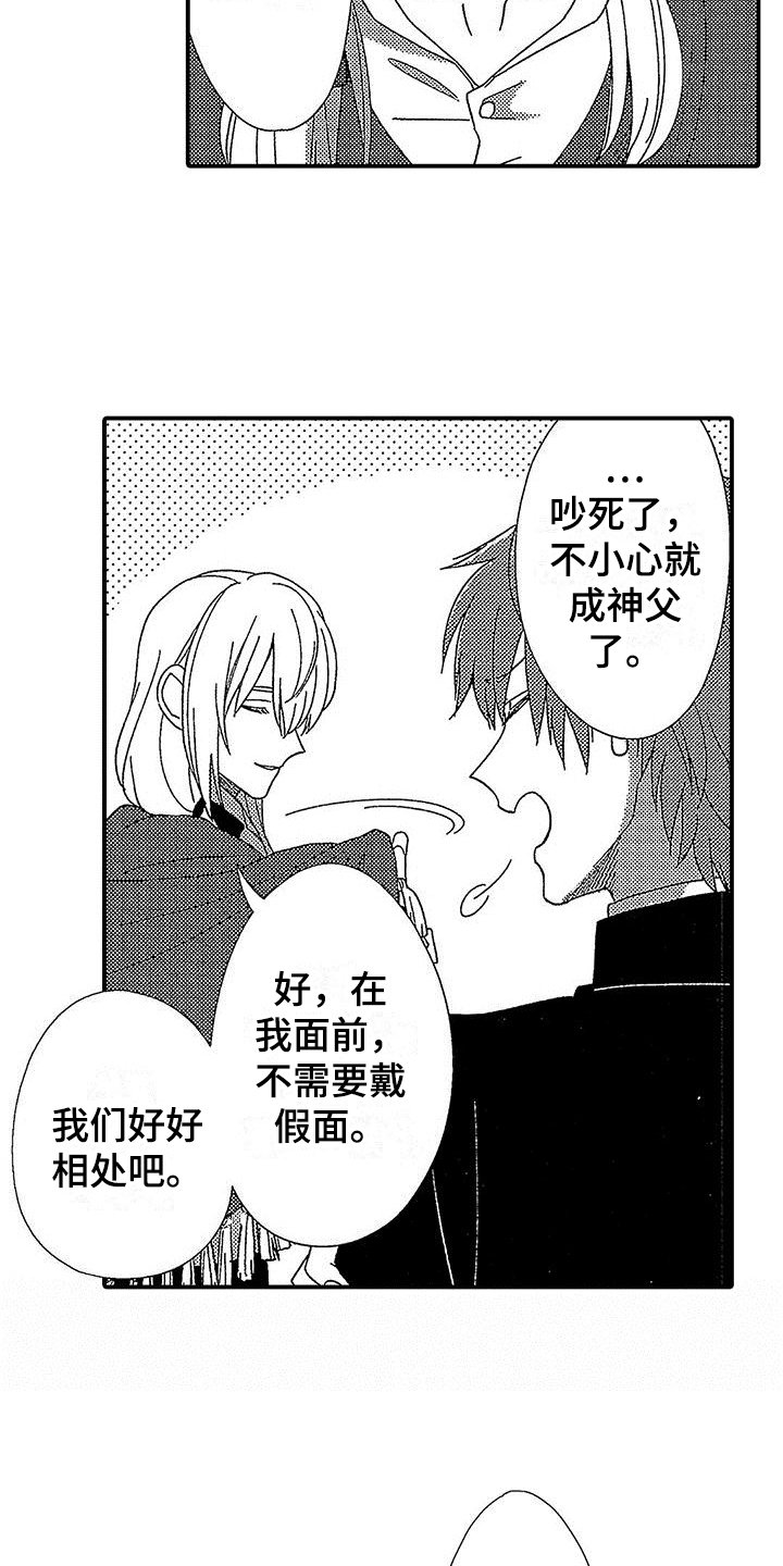 第3章：交易