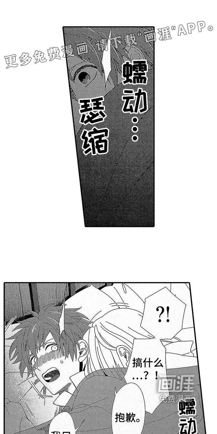 第5章：没兴趣