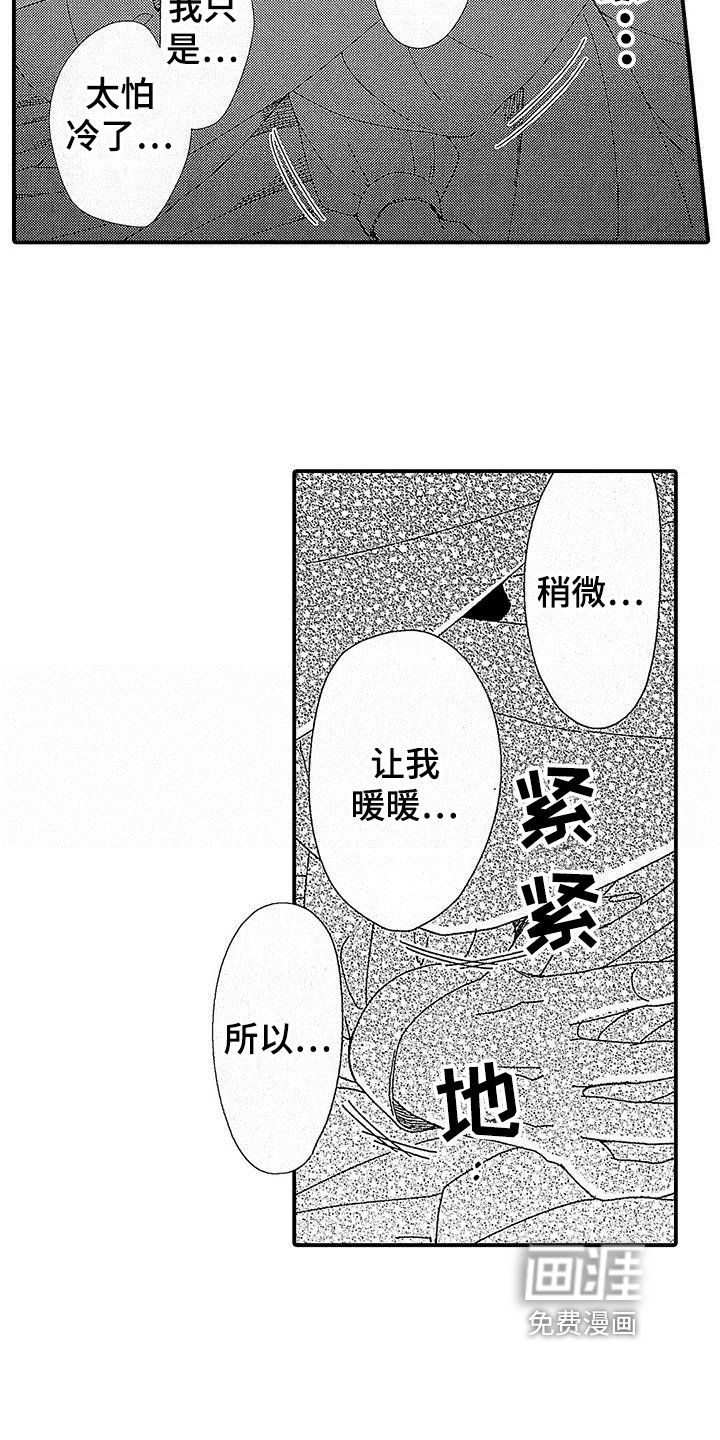 第5章：没兴趣