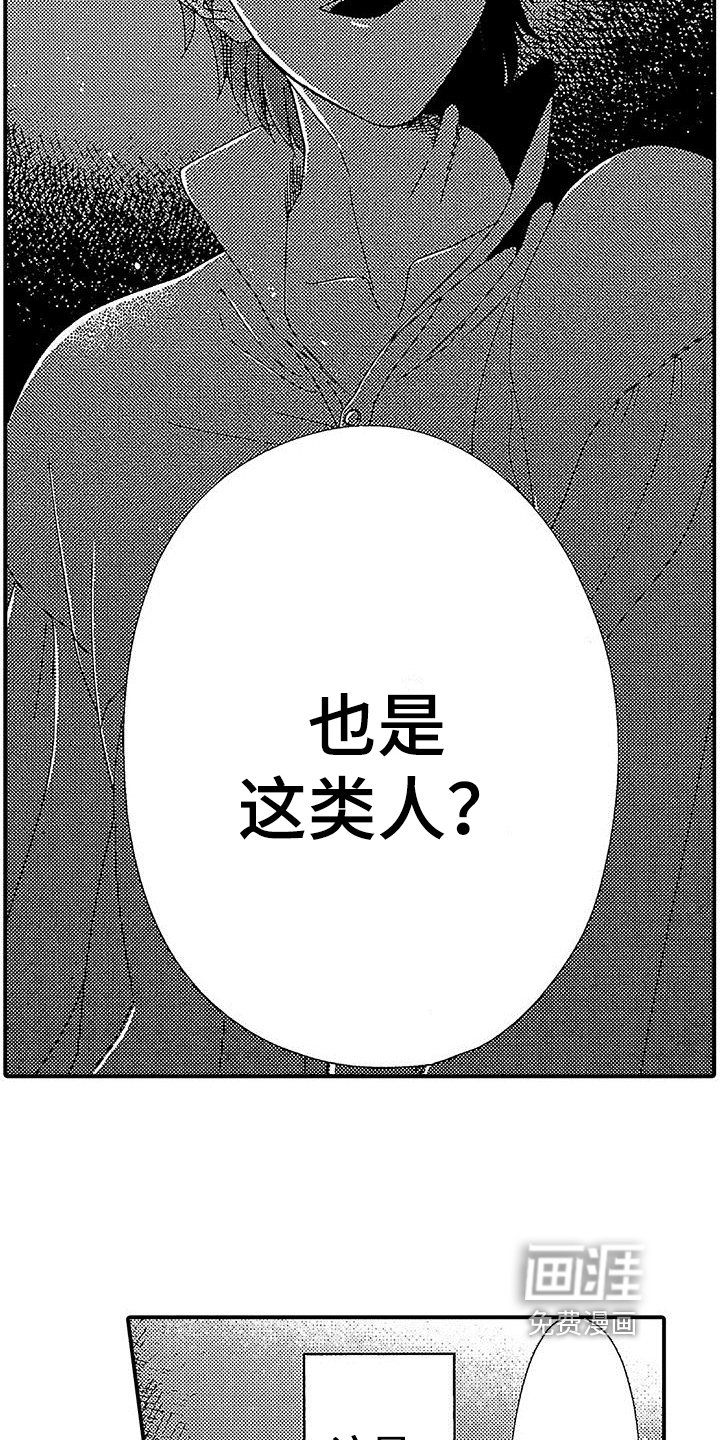 第5章：没兴趣