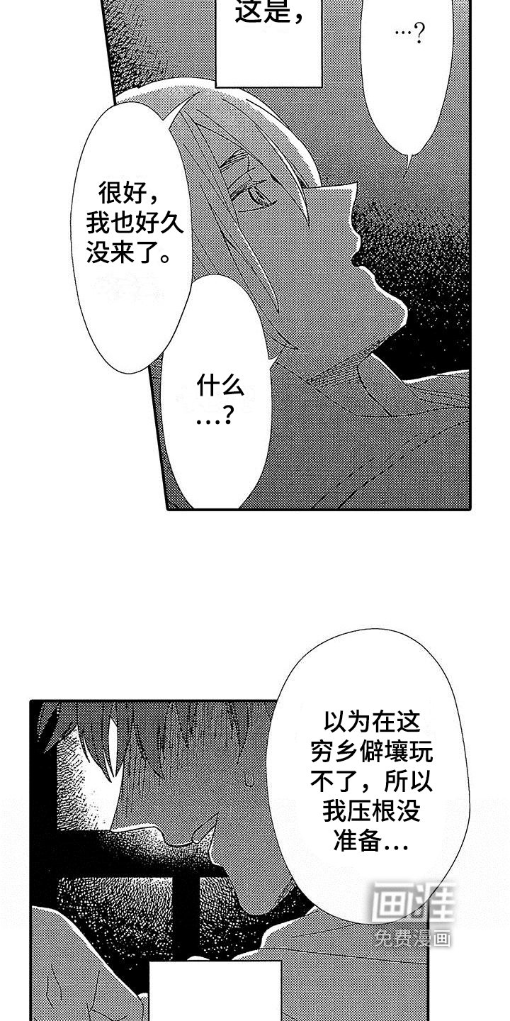 第5章：没兴趣