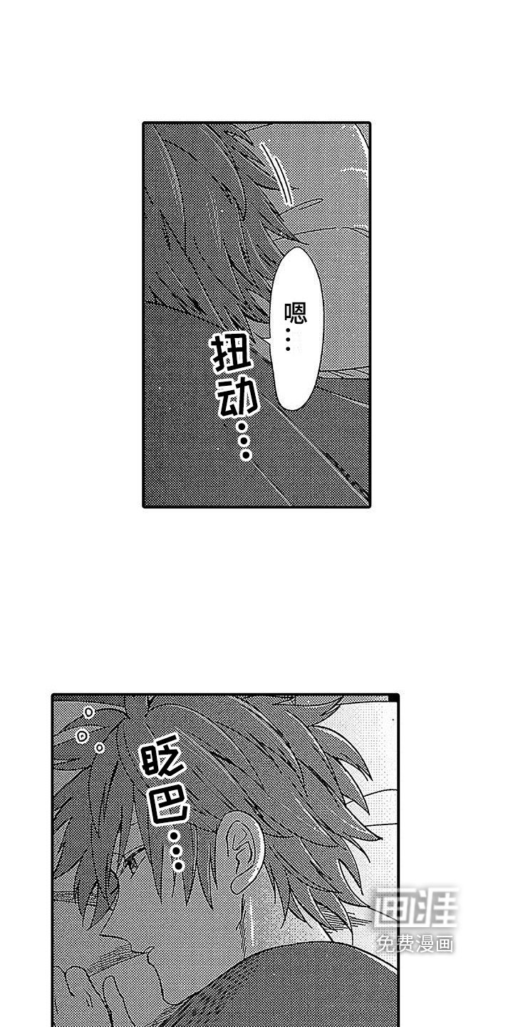 第5章：没兴趣