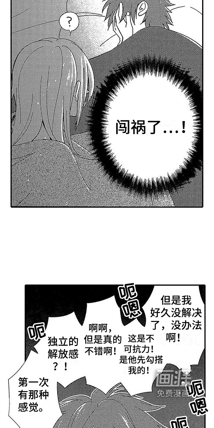 第5章：没兴趣