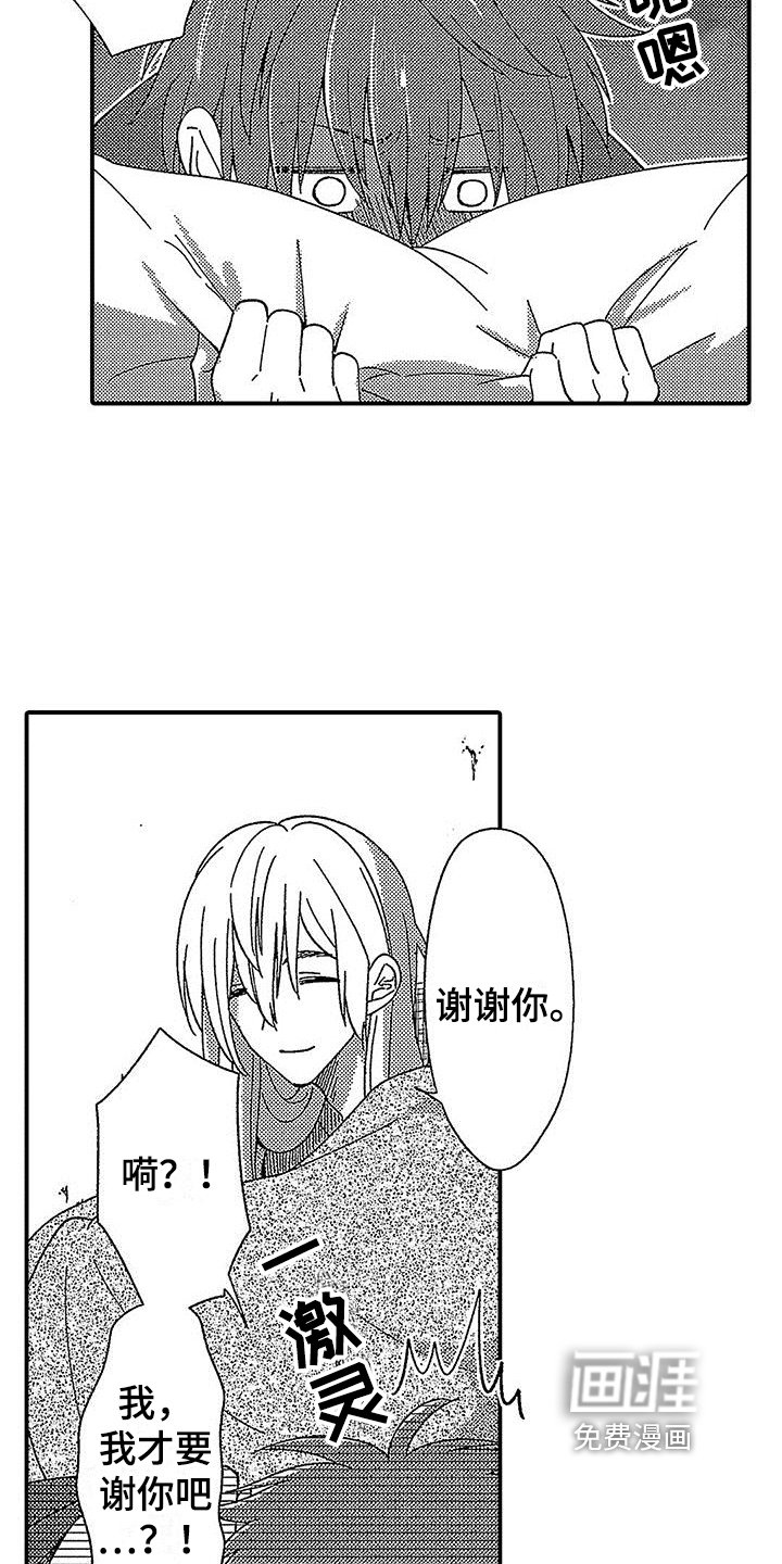 第5章：没兴趣