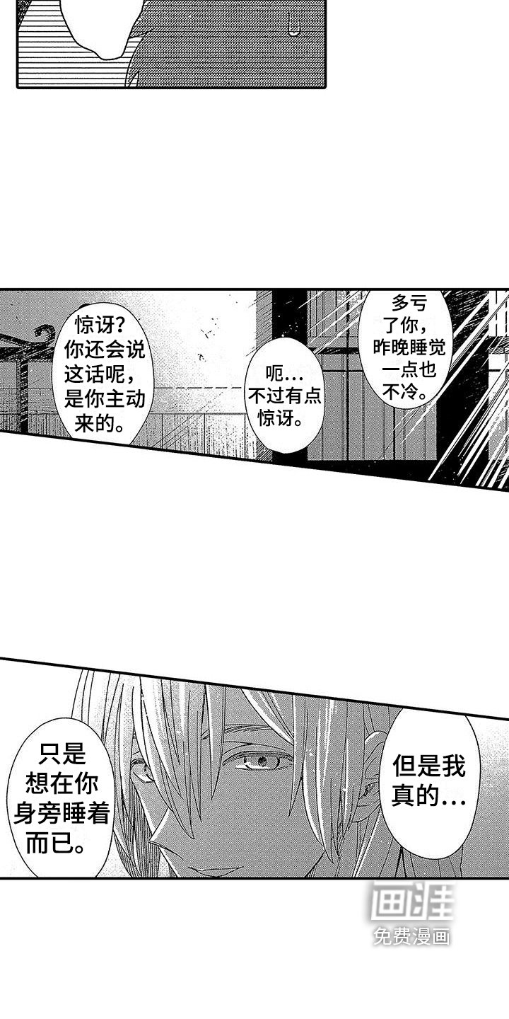 第5章：没兴趣
