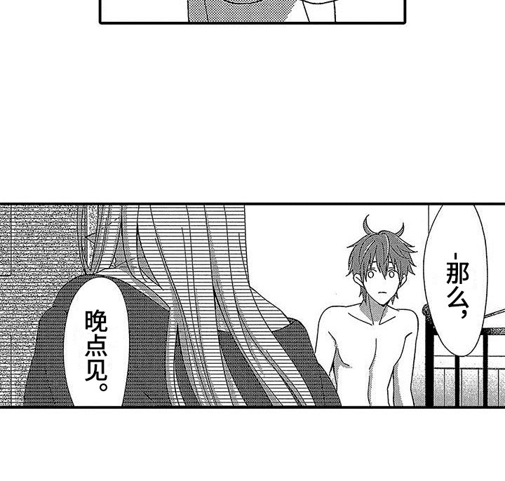 第5章：没兴趣