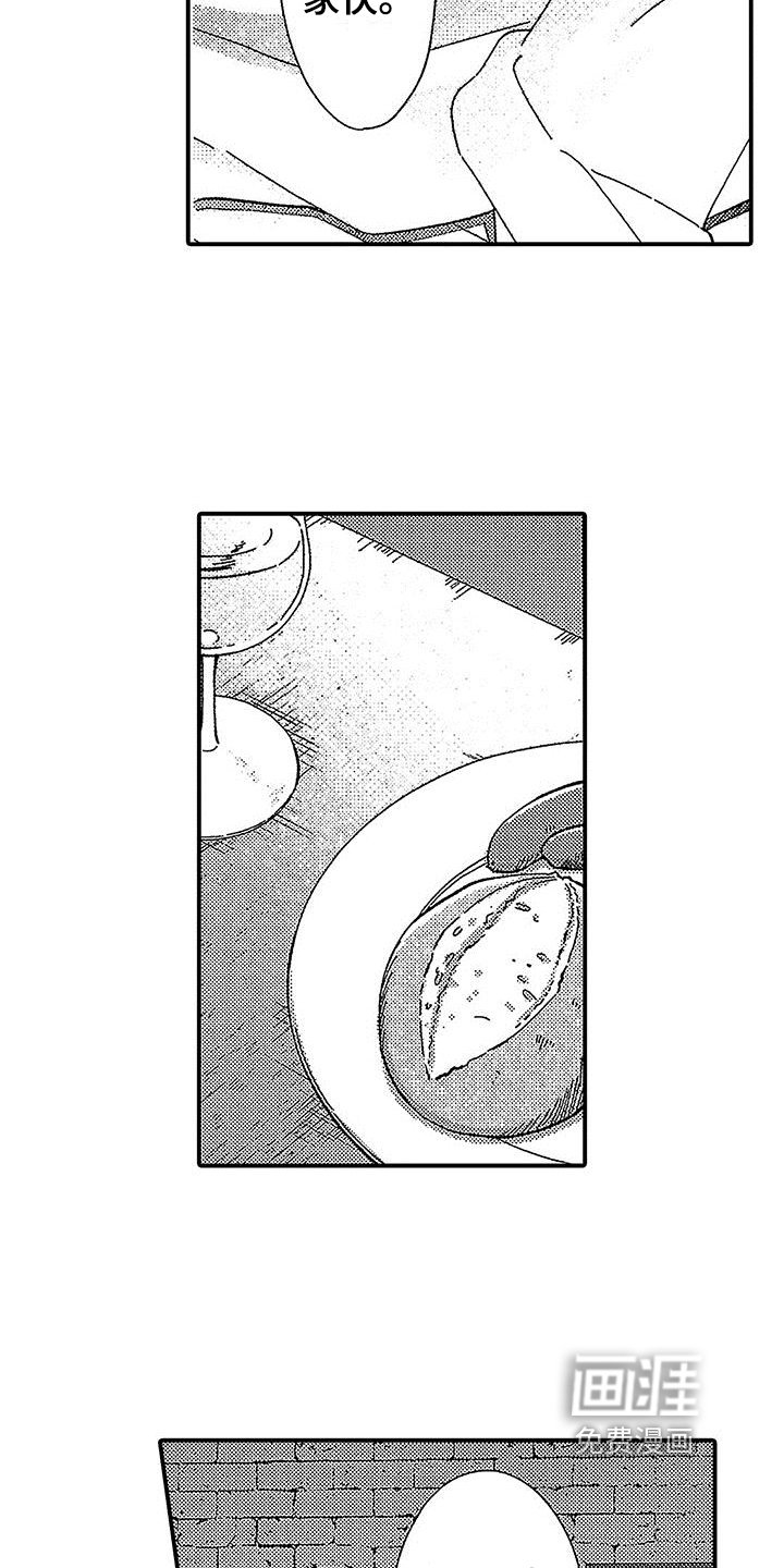 第6章：在意