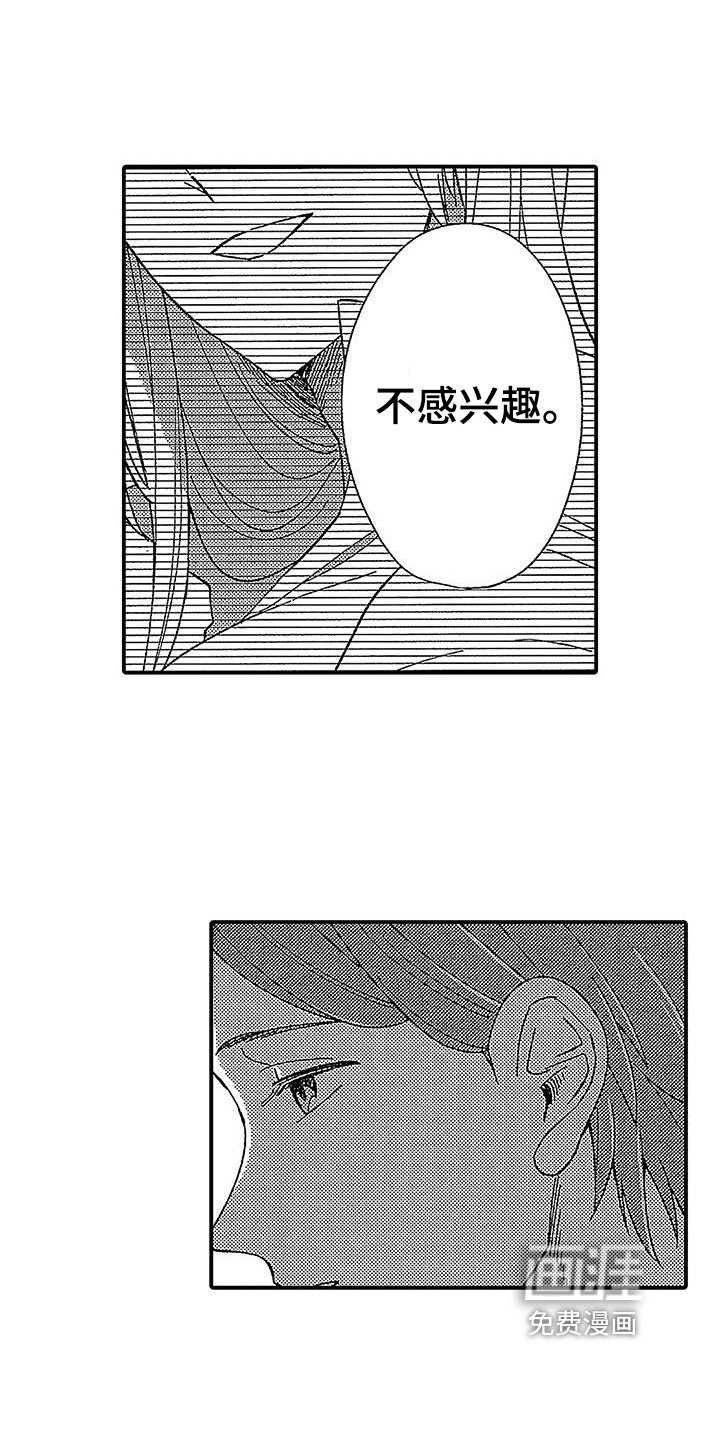 第6章：在意
