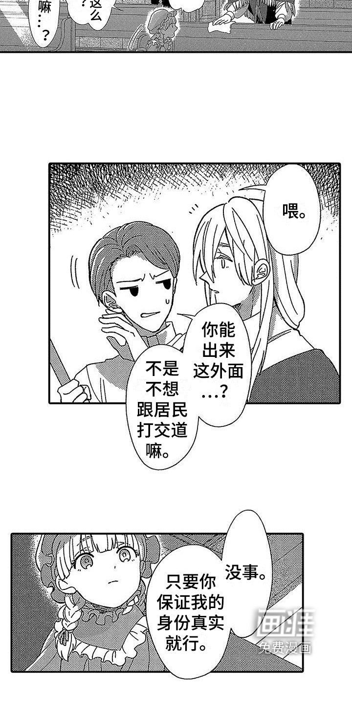 第6章：在意