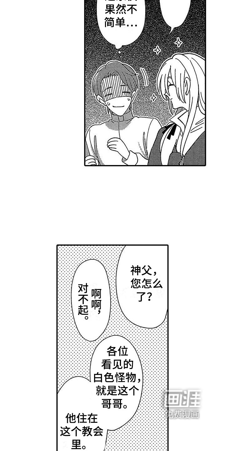 第6章：在意