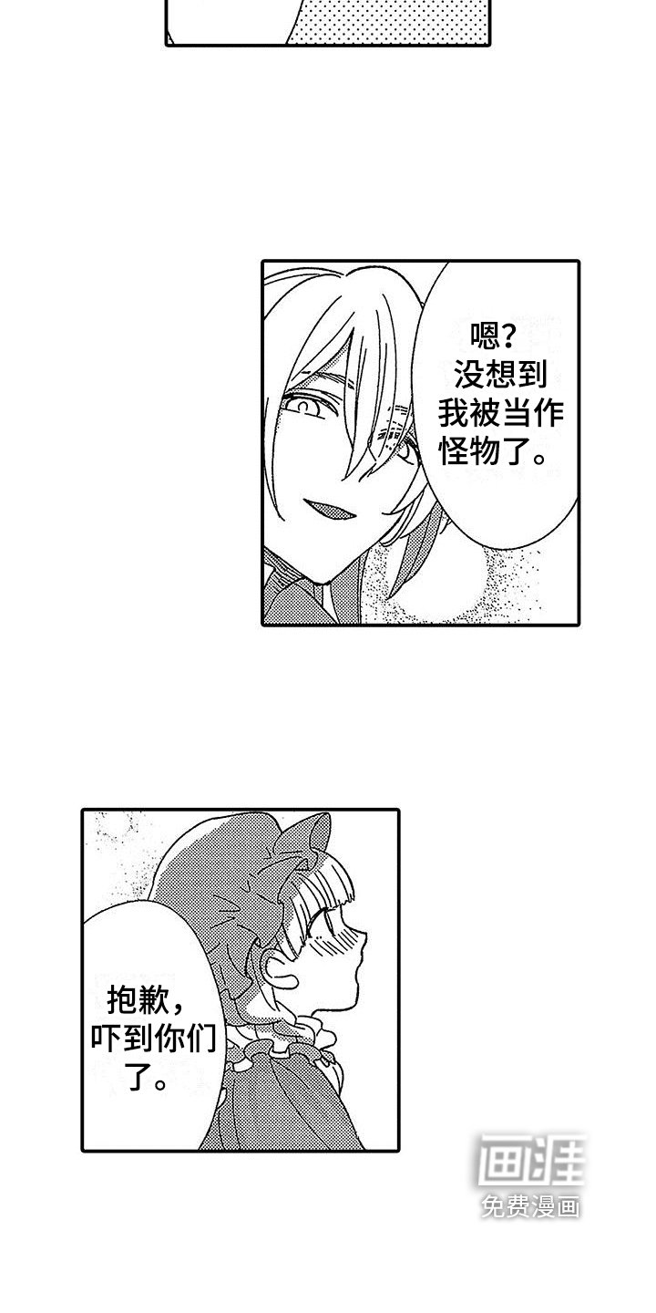 第6章：在意