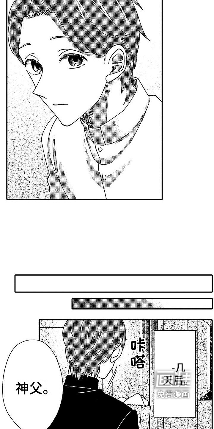 第6章：在意