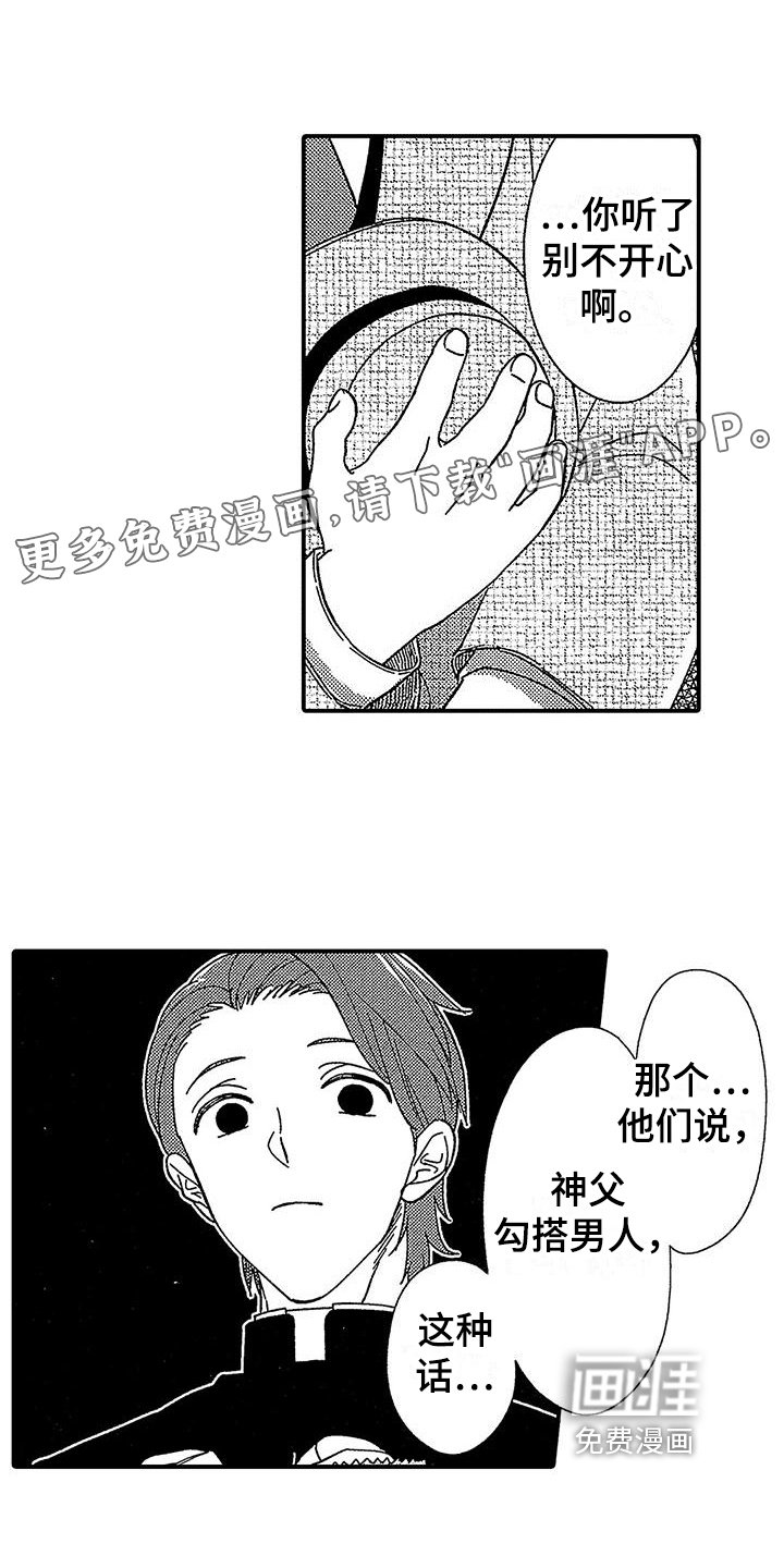 第7章：试探