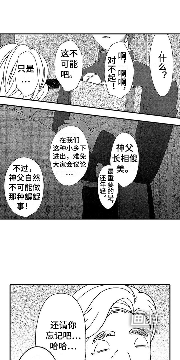第7章：试探