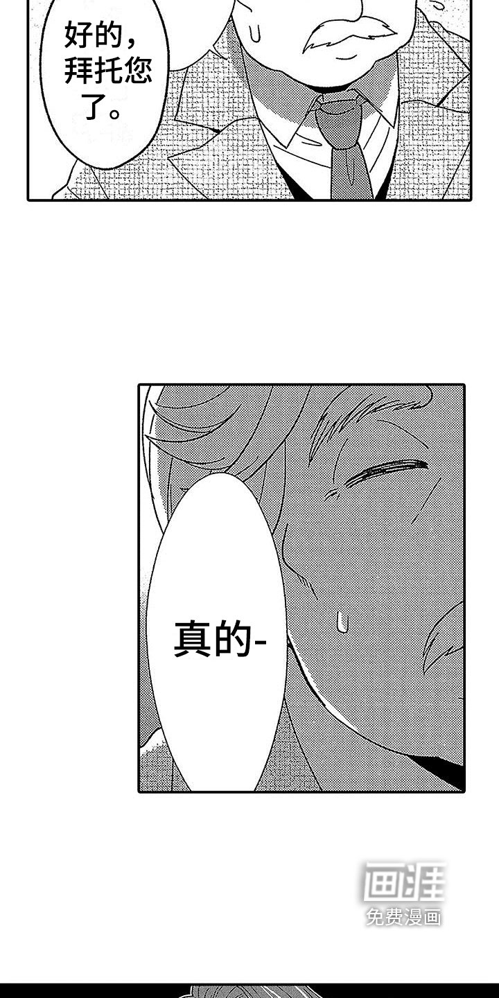 第7章：试探