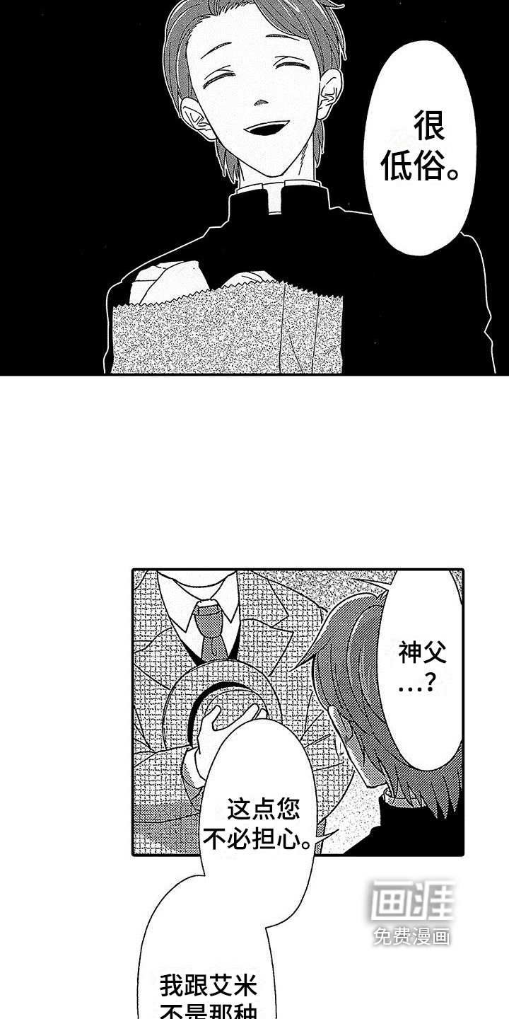 第7章：试探