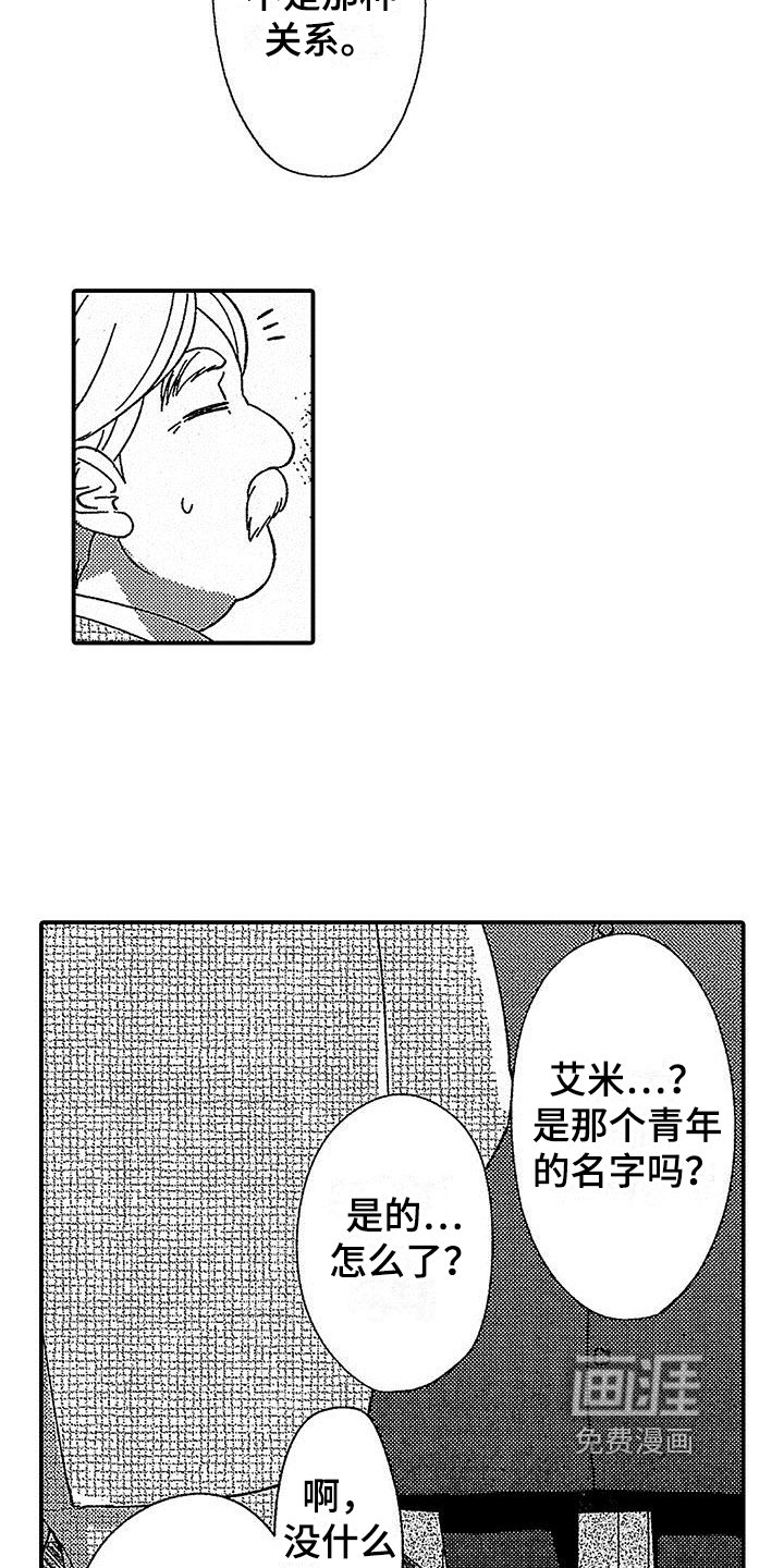 第7章：试探