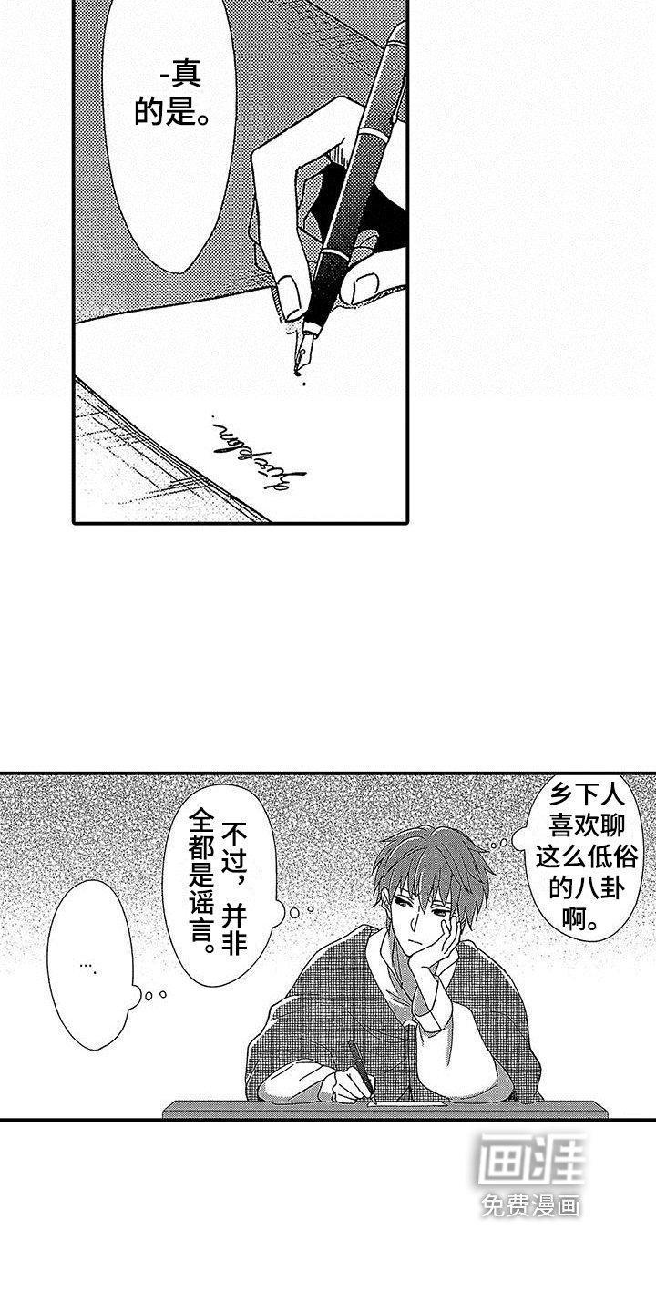 第7章：试探