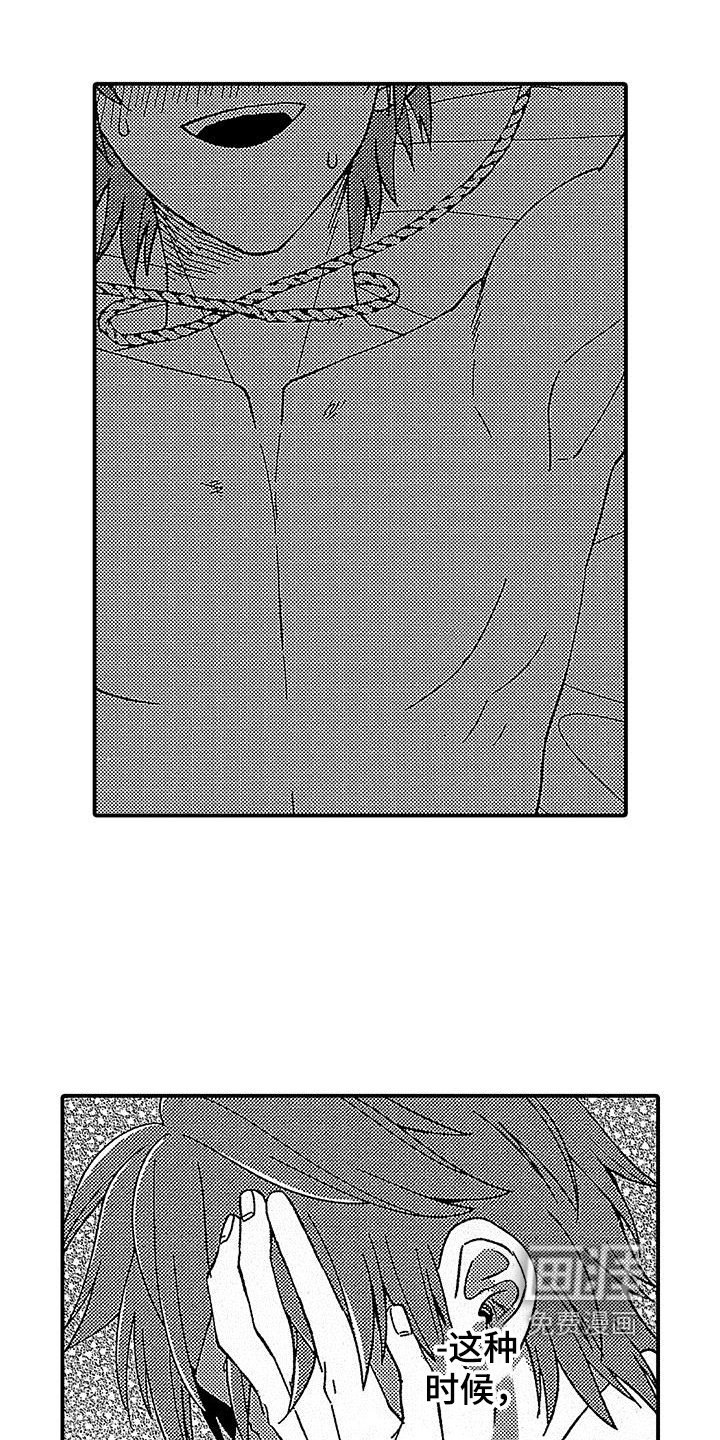 第7章：试探