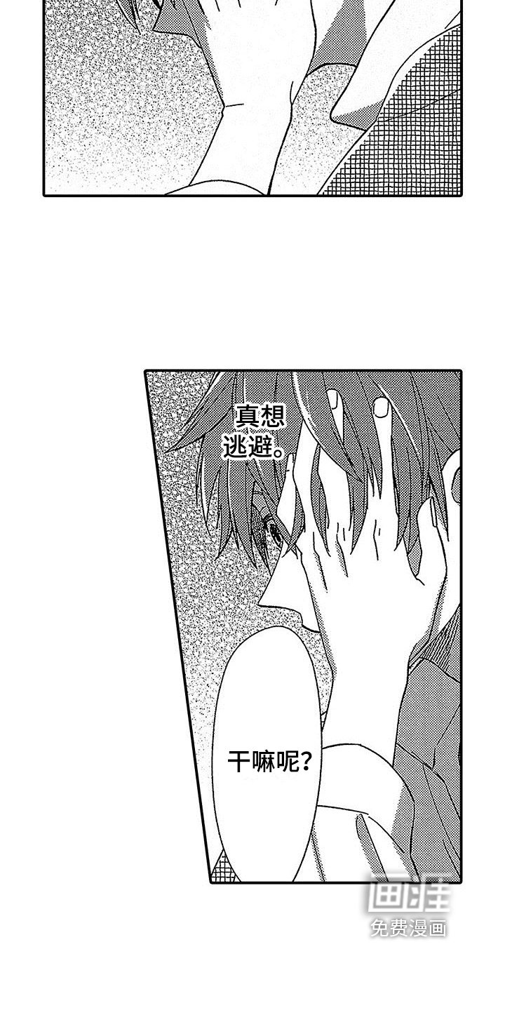 第7章：试探