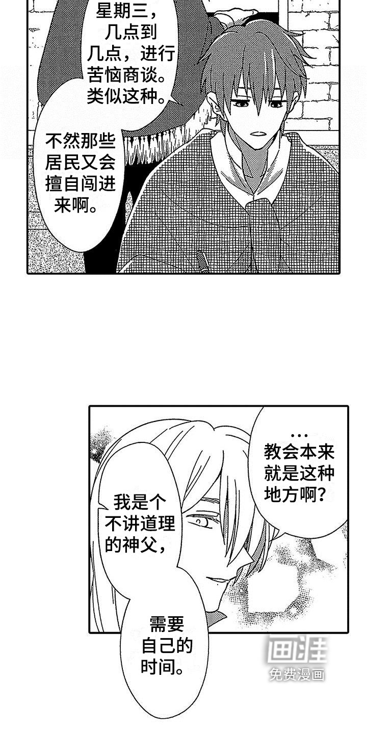 第7章：试探