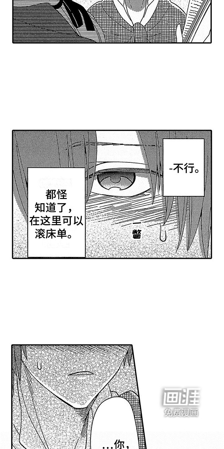 第7章：试探