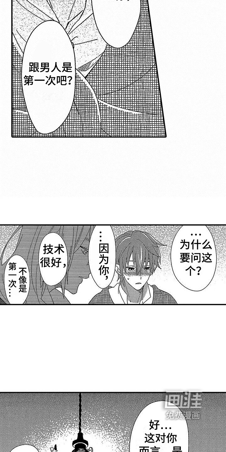 第7章：试探