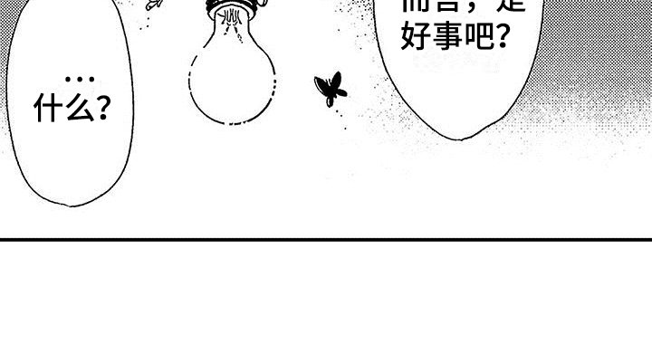 第7章：试探