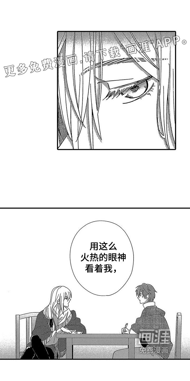 第8章：倾诉