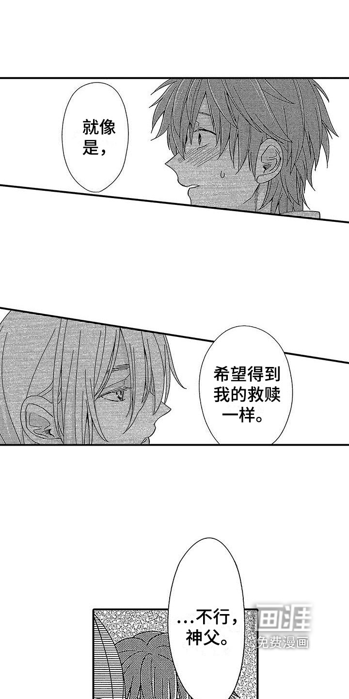 第8章：倾诉