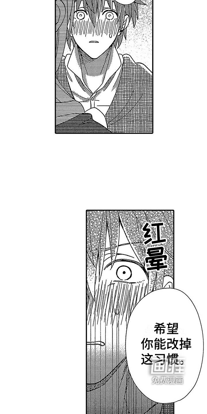 第8章：倾诉