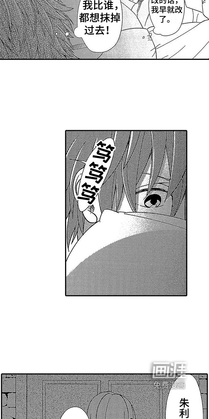 第8章：倾诉