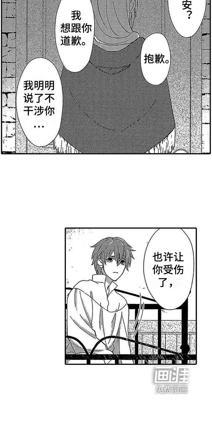 第8章：倾诉