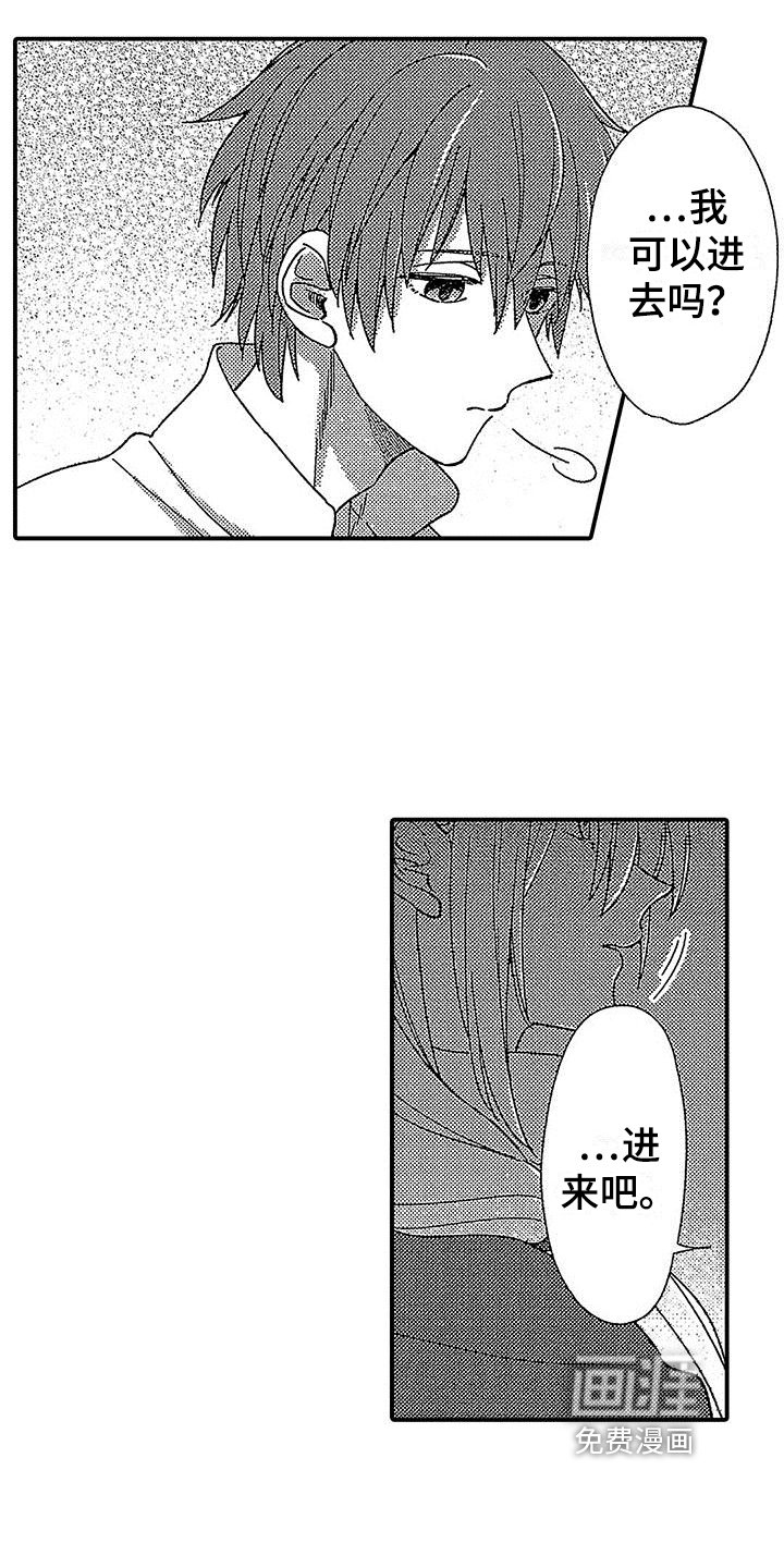 第8章：倾诉
