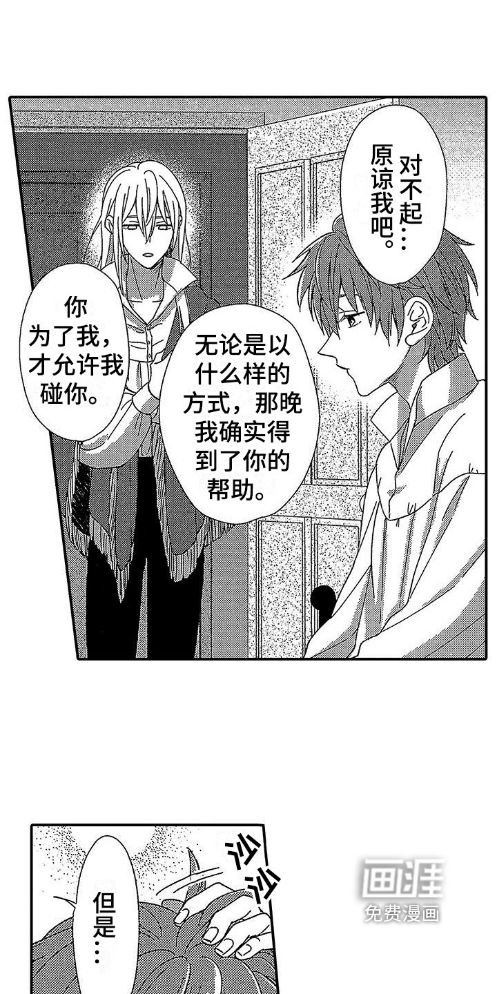 第8章：倾诉