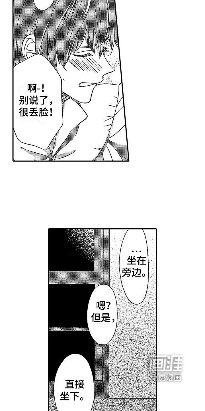 第8章：倾诉
