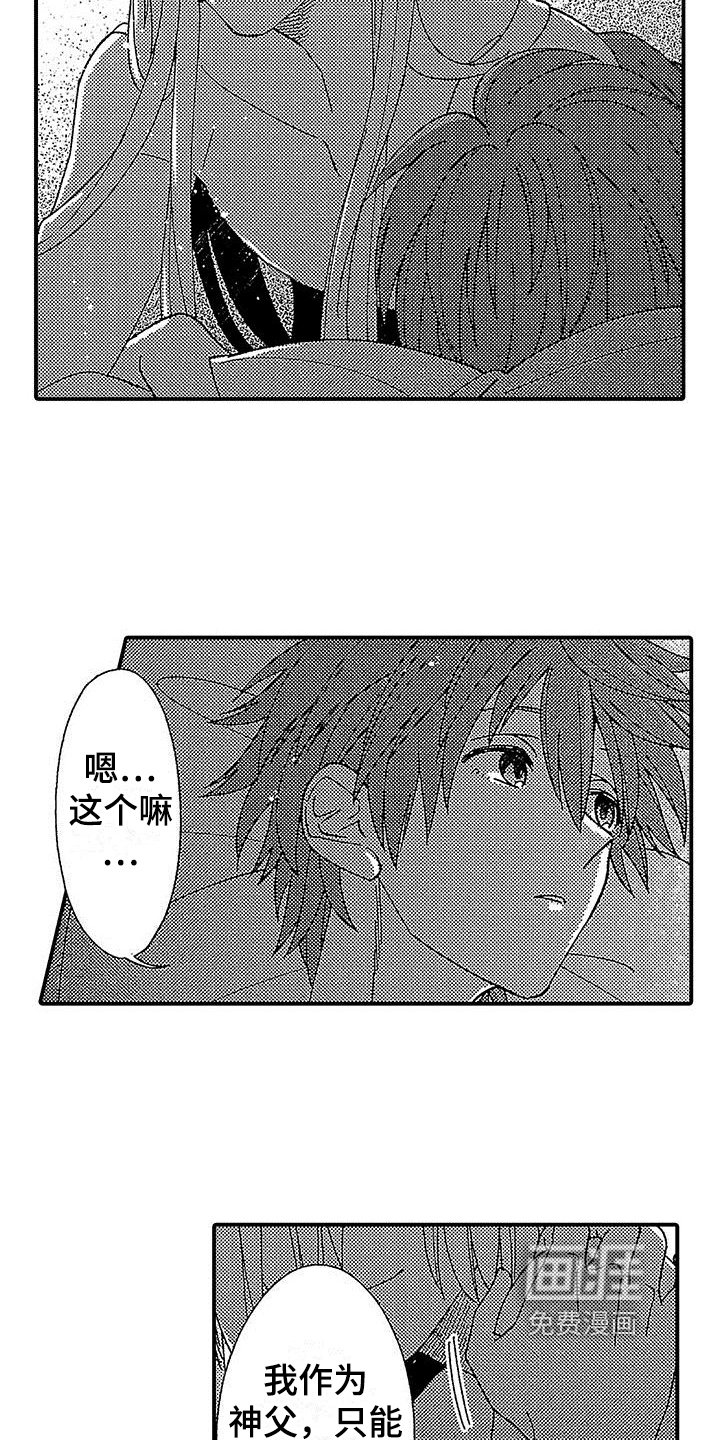 第9章：确认