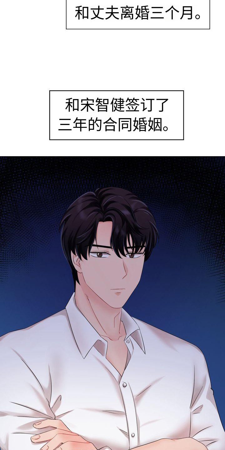 第1章：离婚