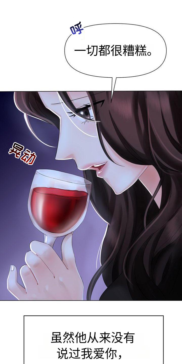第1章：离婚