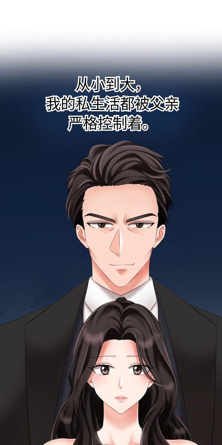 第1章：离婚