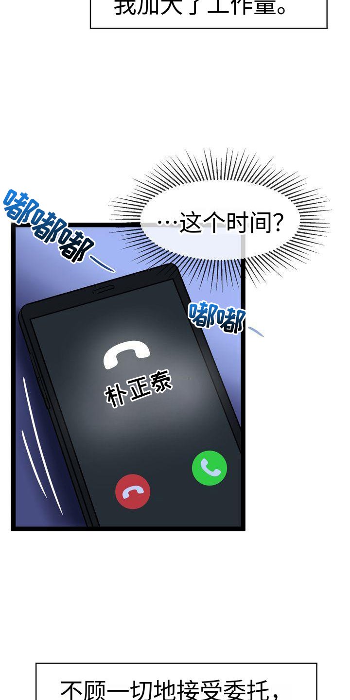 第1章：离婚
